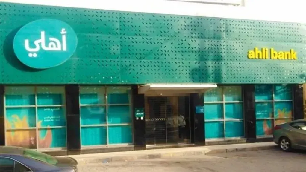البنك الأهلي الأردني يغير قواعد اللعبة.. فتح الحسابات عبر تطبيق الهاتف في دقائق